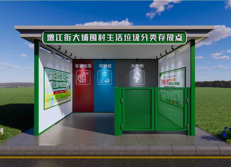 垃圾分類屋.jpg