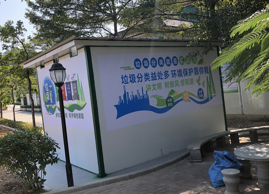 分類垃圾房.jpg