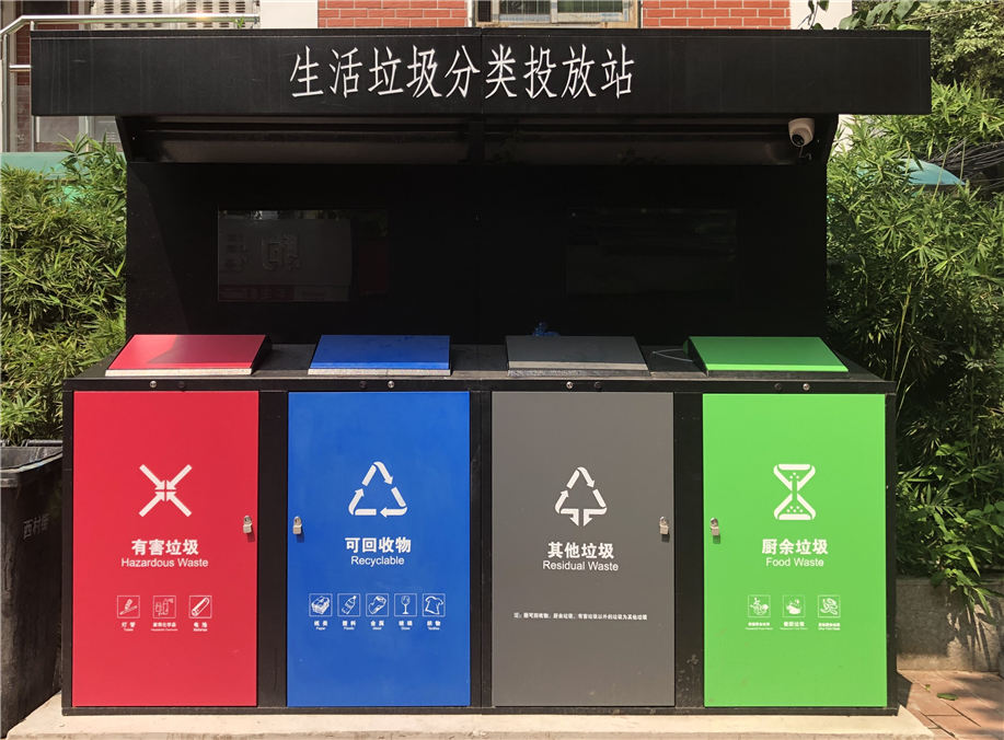 垃圾分類投放亭.jpg