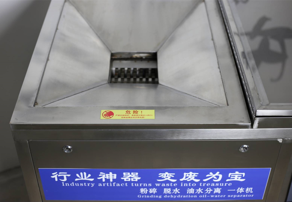 垃圾處理設(shè)備.jpg