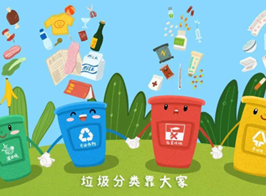 垃圾分類(lèi).jpg
