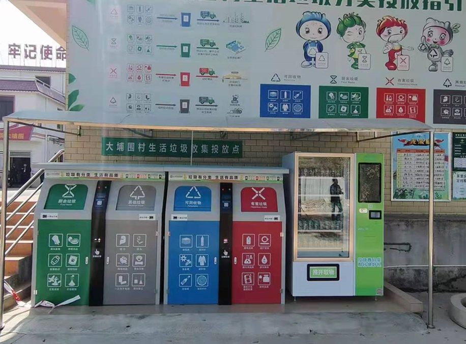 生活垃圾收集投放點(diǎn).jpg