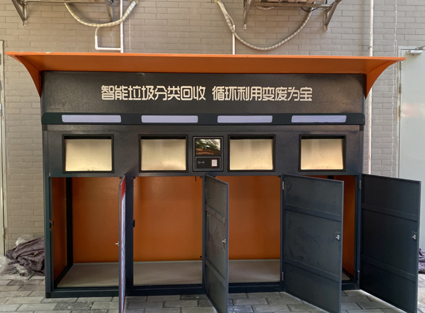智能垃圾箱.jpg