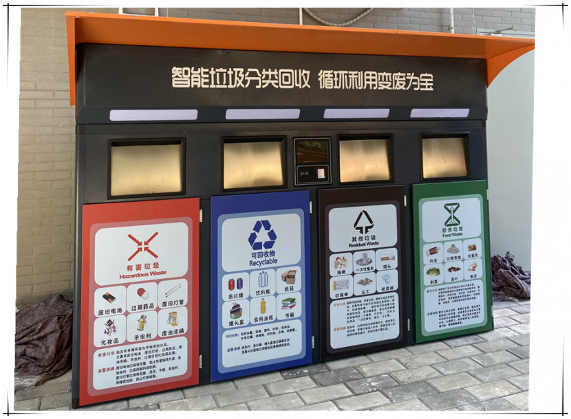 智能垃圾箱.jpg