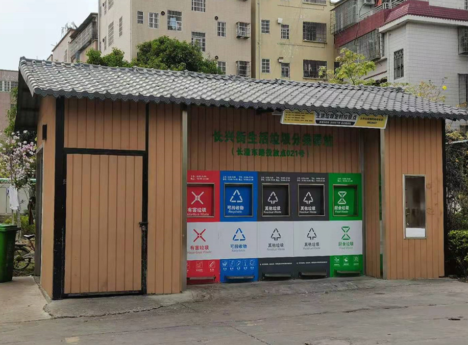 生活垃圾投放點.jpg
