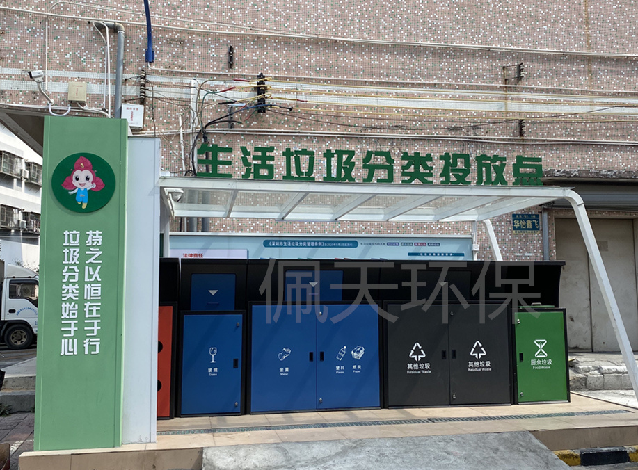 生活垃圾分類投放點.jpg