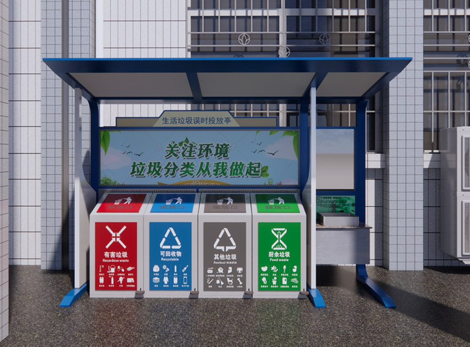 垃圾分類亭.jpg