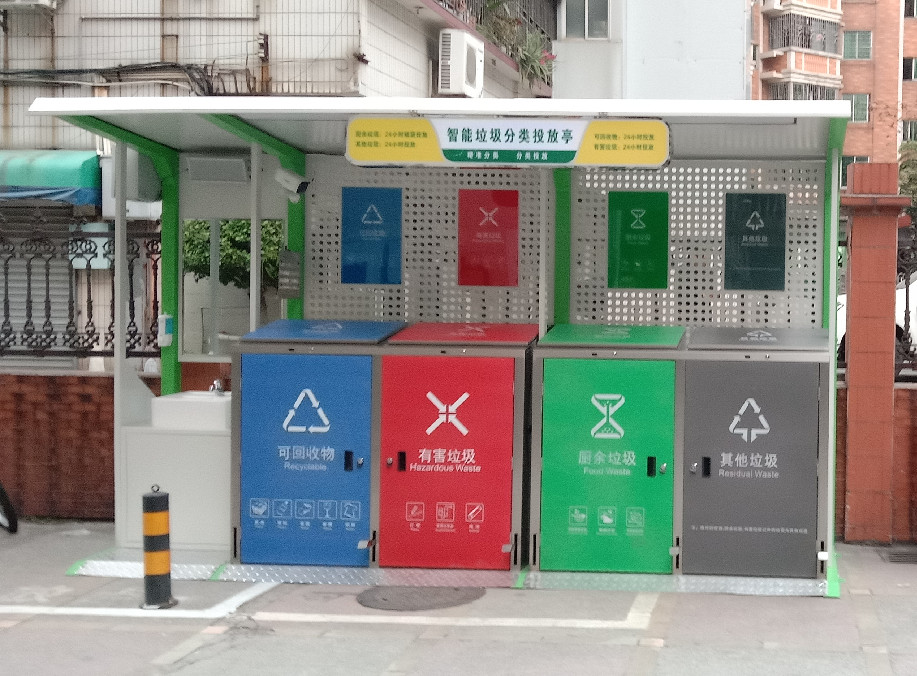 垃圾分類亭.jpg