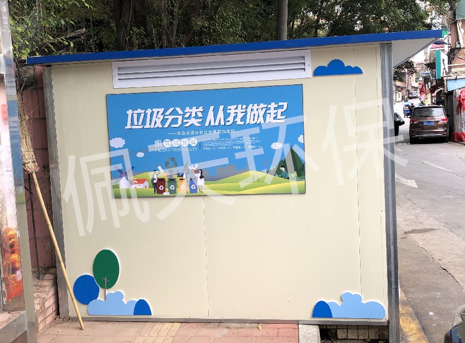 垃圾分類站.jpg