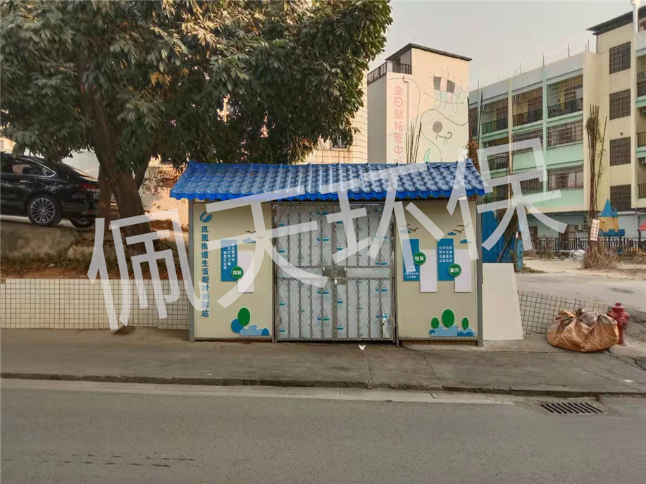 環(huán)衛(wèi)驛站.jpg