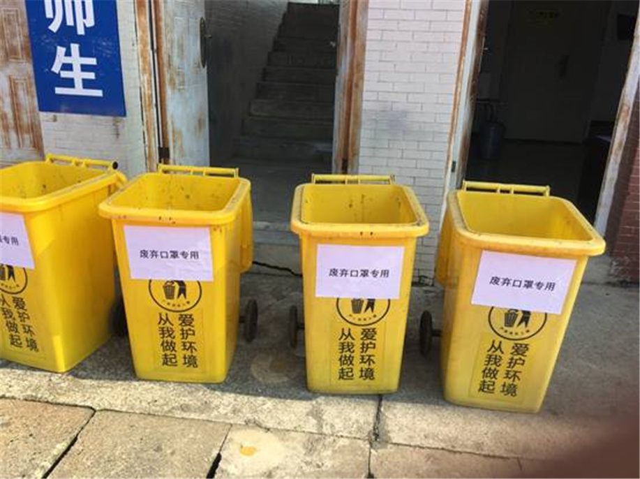 廢棄口罩回收桶.jpg