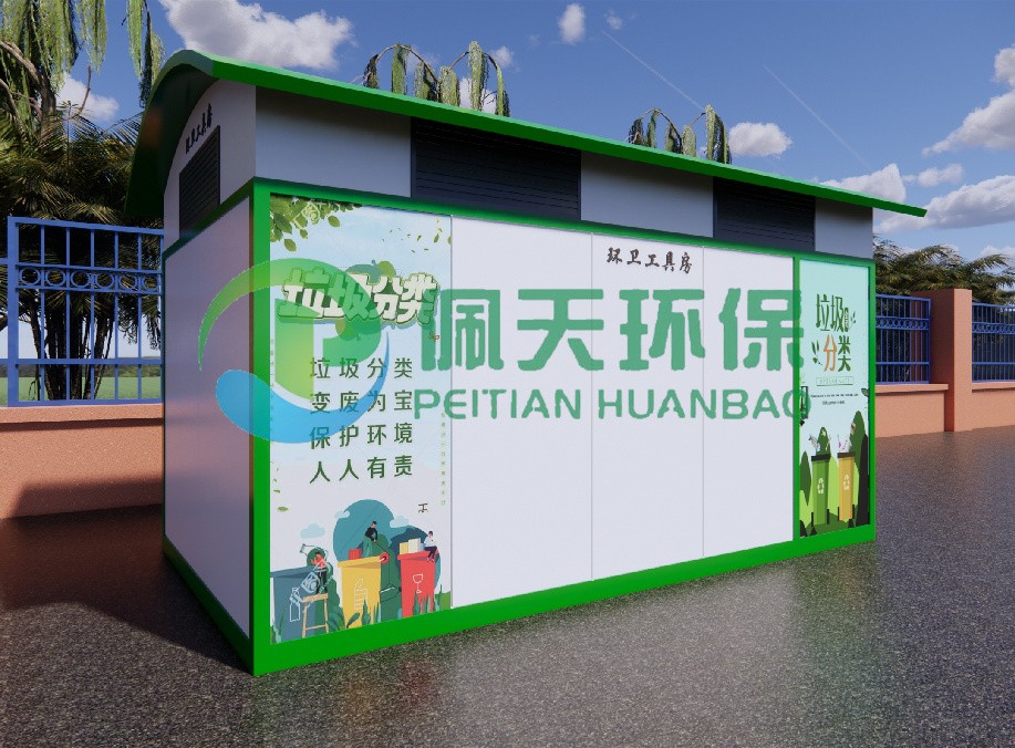 環(huán)衛(wèi)工具房.jpg