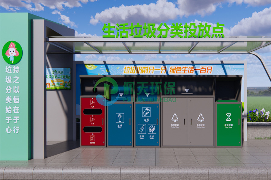 深圳分類垃圾桶