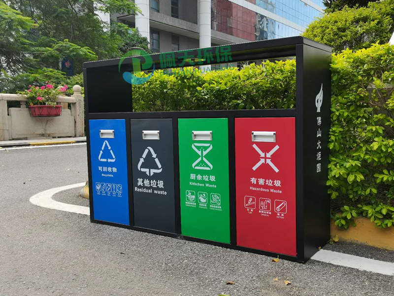 四分類垃圾桶.jpg