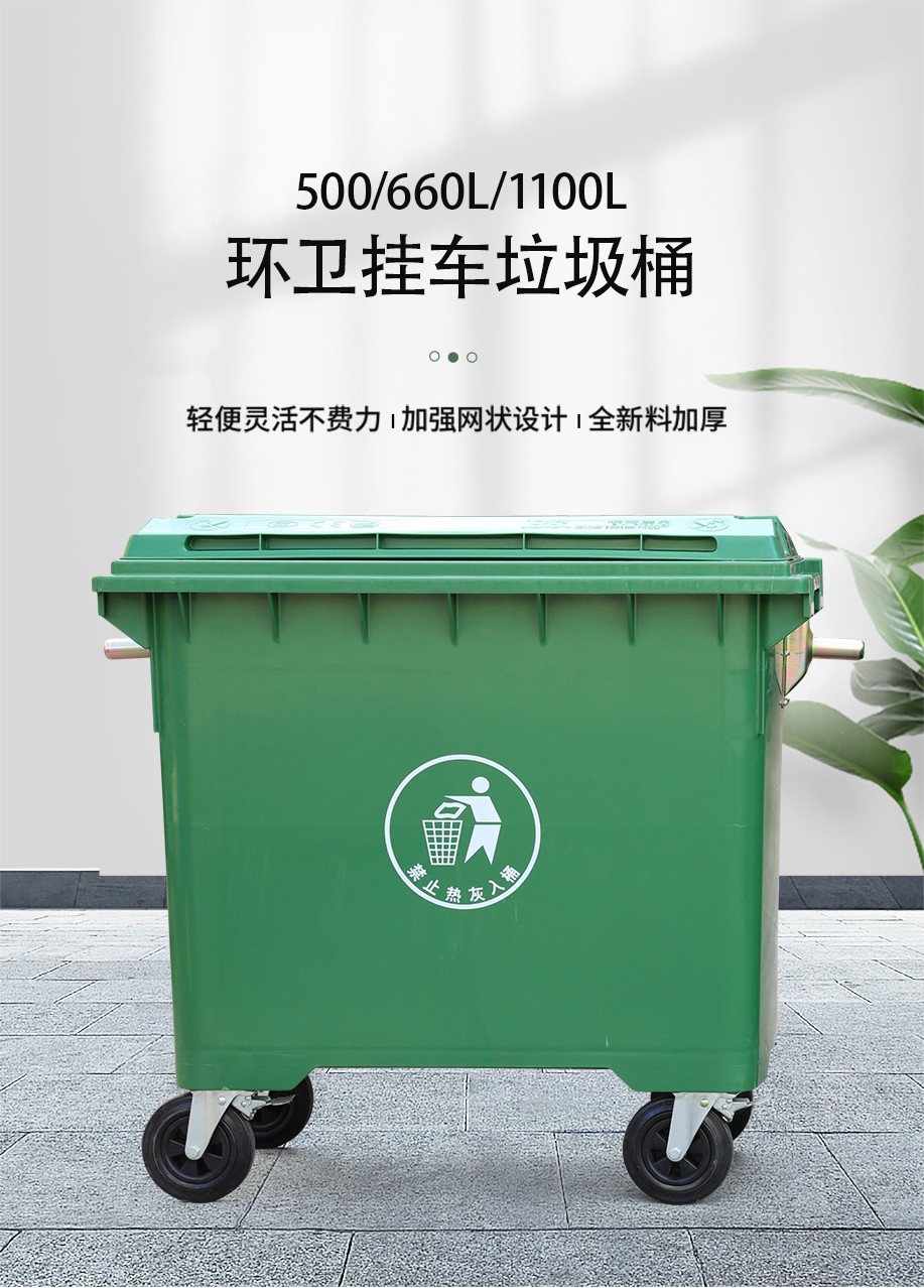 660升垃圾桶.jpg