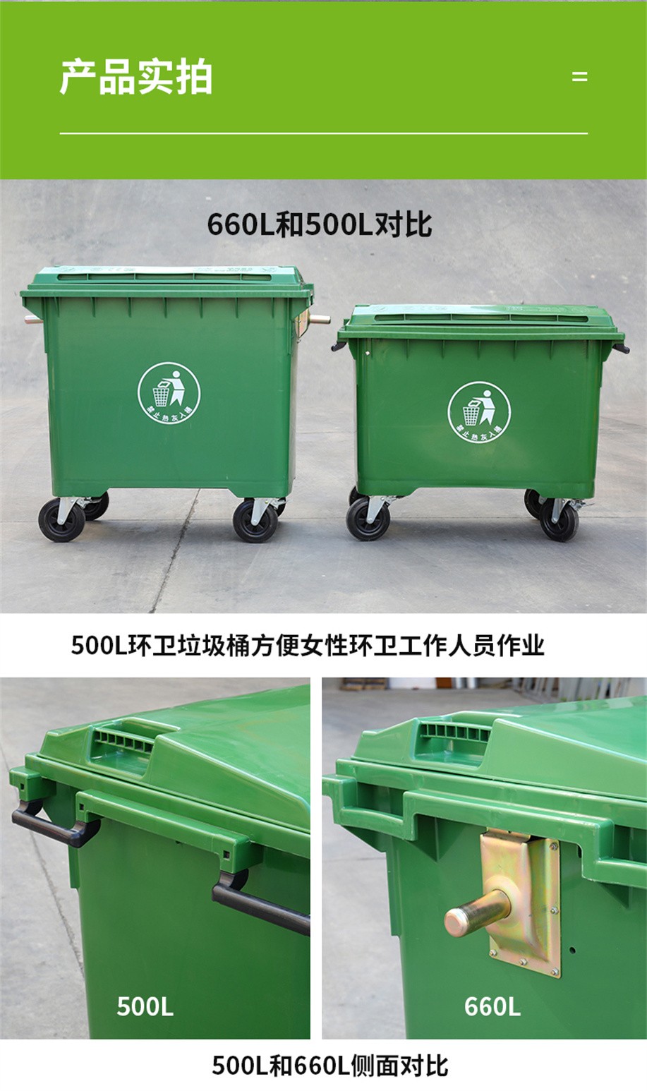 660升環(huán)衛(wèi)垃圾桶.jpg