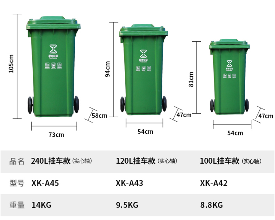 100-240L垃圾桶.jpg