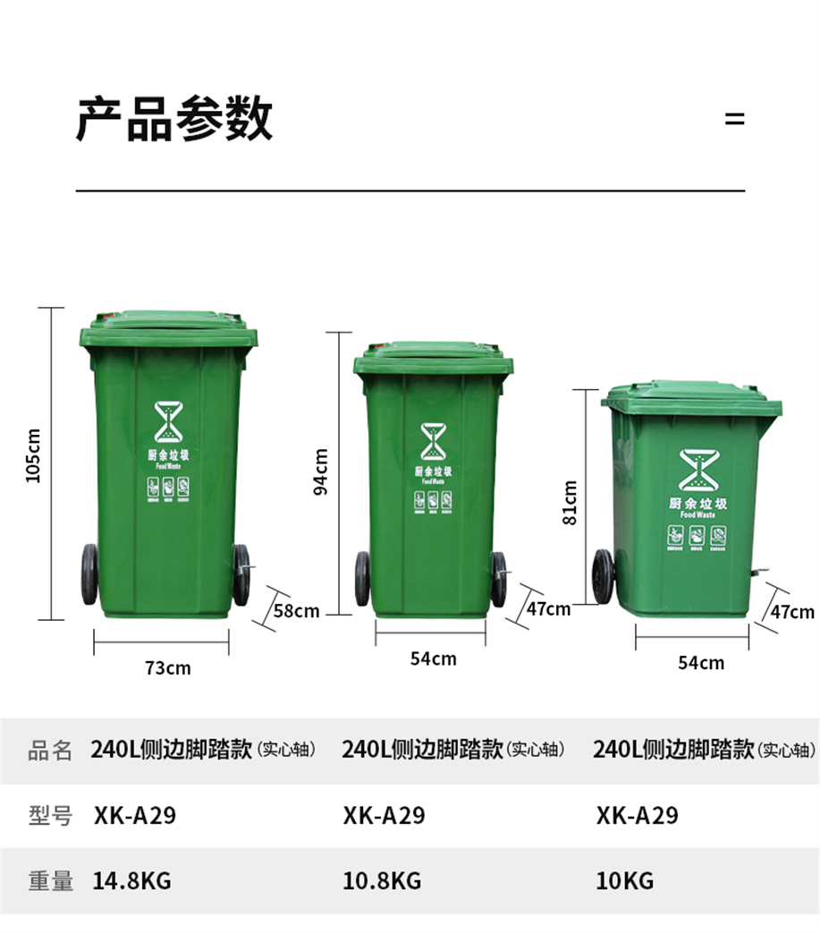 100-240L垃圾桶.jpg