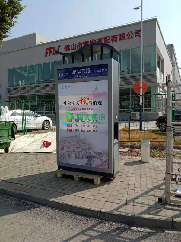 戶外廣告垃圾箱.jpg