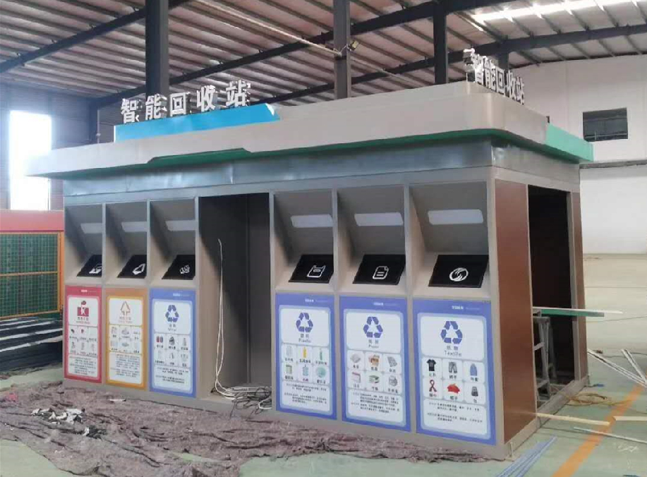 智能回收站.jpg