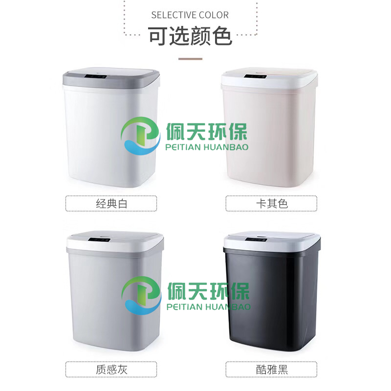 智能垃圾桶.jpg