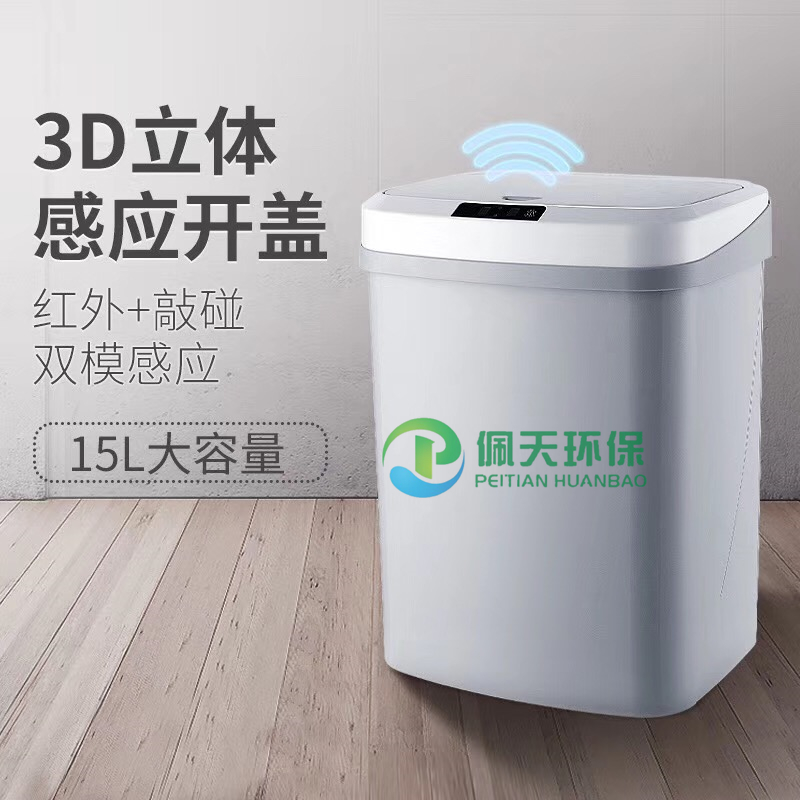智能垃圾桶.jpg