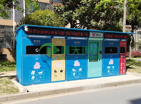 垃圾分類亭