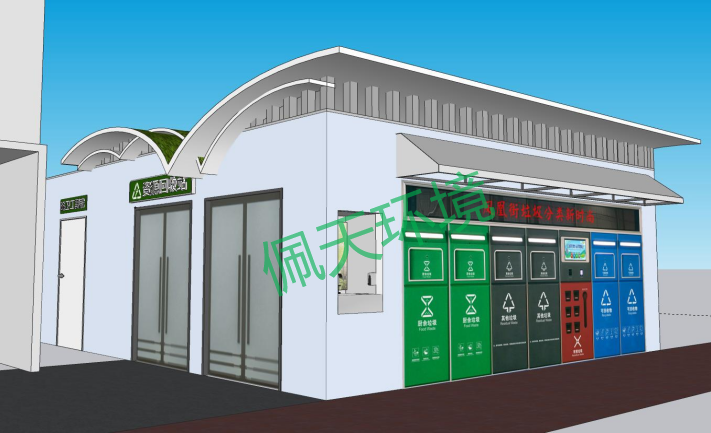 垃圾分類屋.png