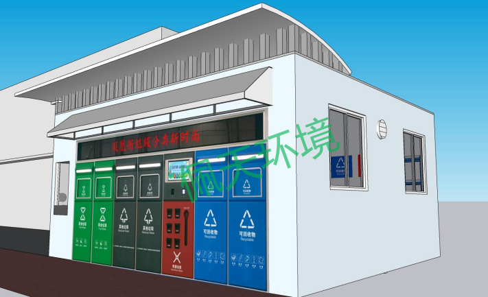 垃圾分類房.png