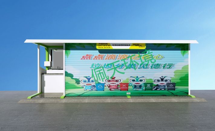 垃圾亭.jpg