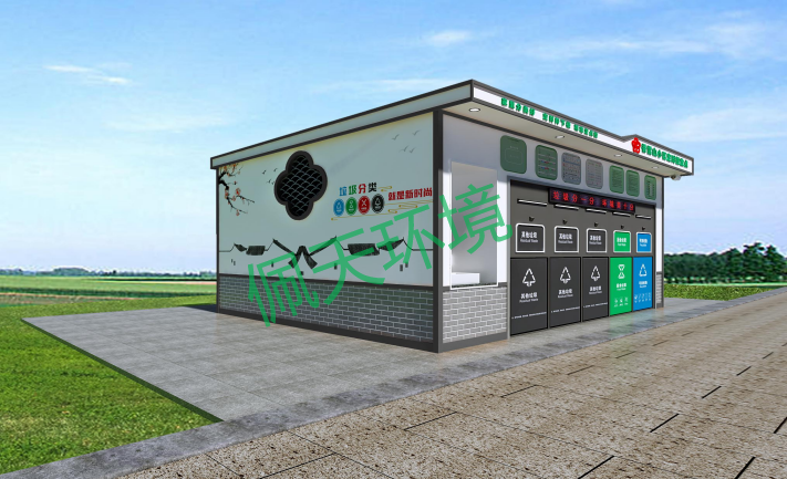 垃圾分類屋.png