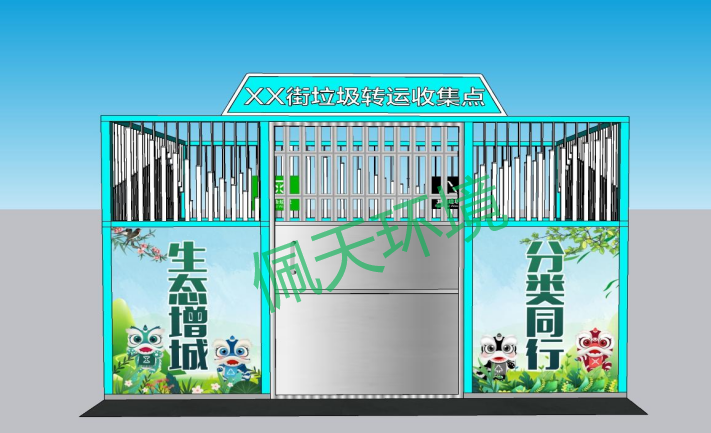 誤時垃圾投放點.png