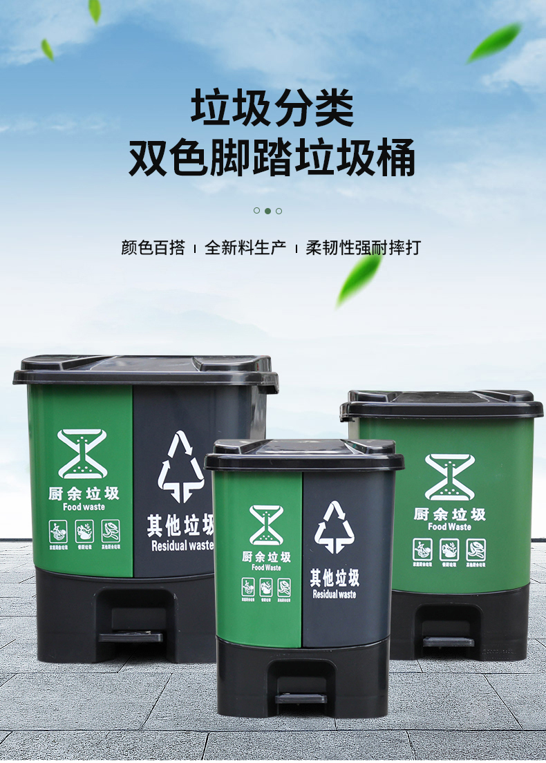 20L~40L腳踏分類(lèi)垃圾桶_01.jpg