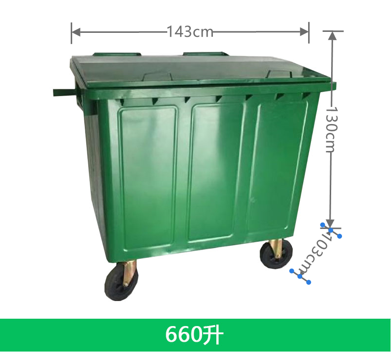 660升鐵質(zhì)垃圾桶.png